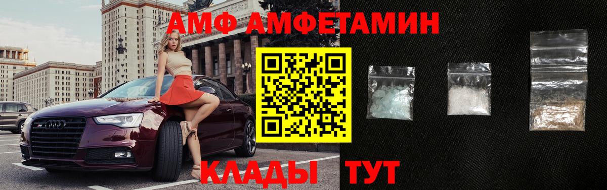 АМФЕТАМИН VHQ Шали