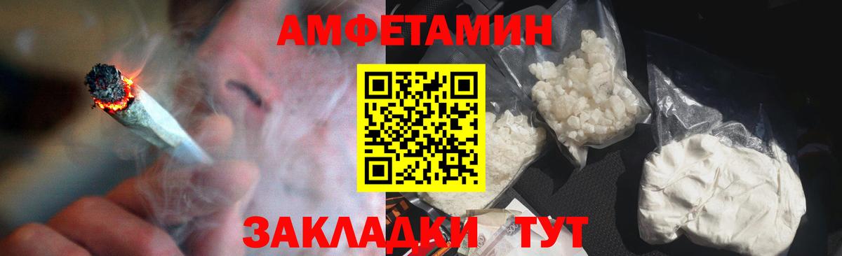 Шали  АМФ  Амфетамин  Amphetamine 97%  Вход с VPN 