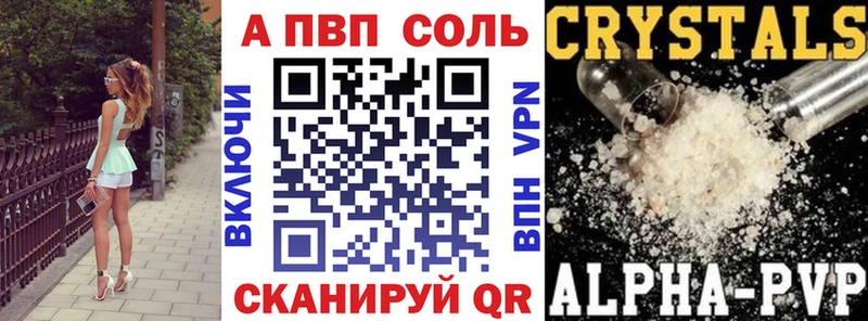сколько стоит  Шали  Alpha PVP Соль 