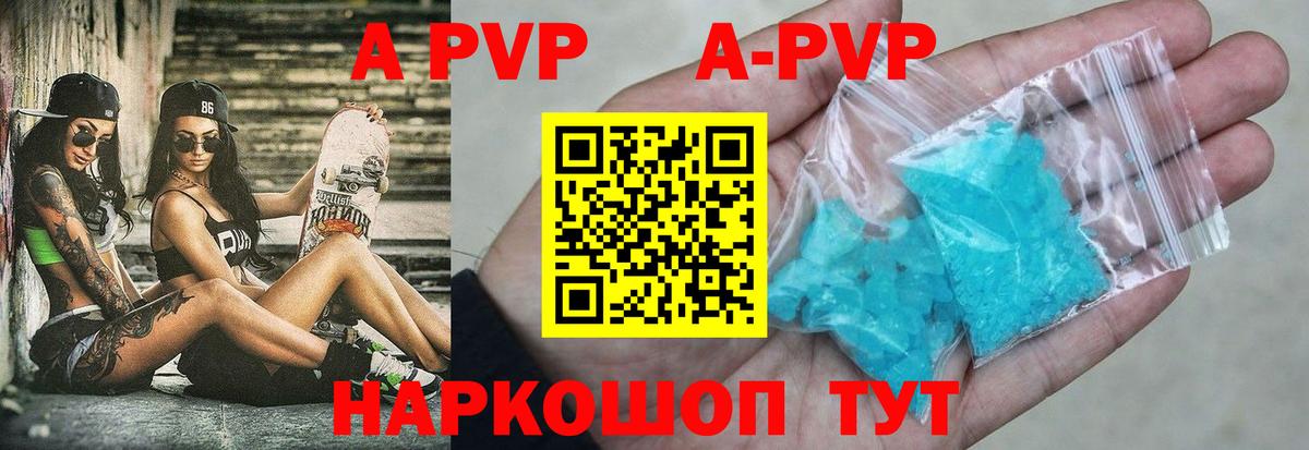 Alpha-PVP VHQ Шали