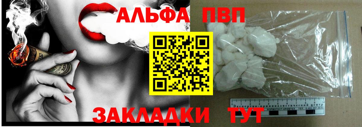 APVP мука  Вход с VPN  APVP СК  Alpha PVP Соль  Шали 