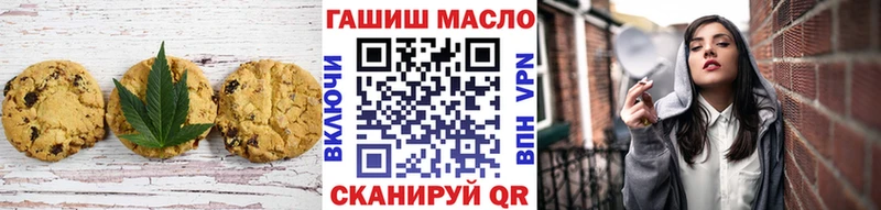 Печенье с ТГК марихуана  blacksprut как войти  Шали 