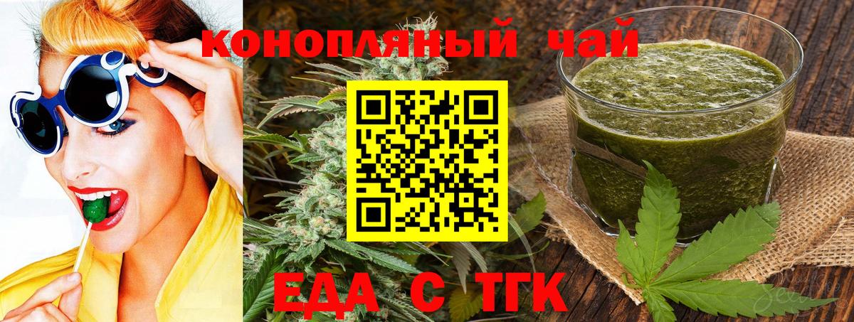 Печенье с ТГК марихуана Шали