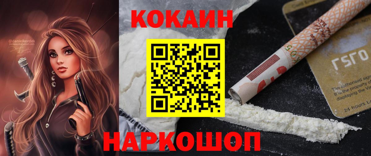 Шали  Cocaine 97%  Вход с VPN 