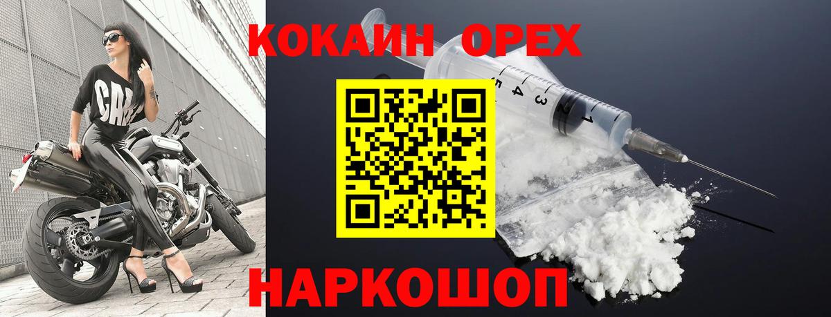 Кокаин Эквадор Шали