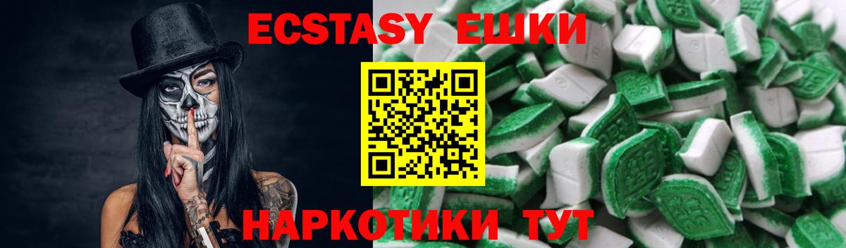 Ecstasy 280 MDMA  Экстази  Вход с VPN  Шали  Экстази круглые 