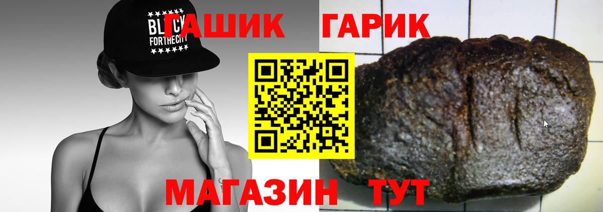 Шали  ГАШИШ 40% ТГК  дарнет шоп  Вход с VPN  ГАШ хэш 