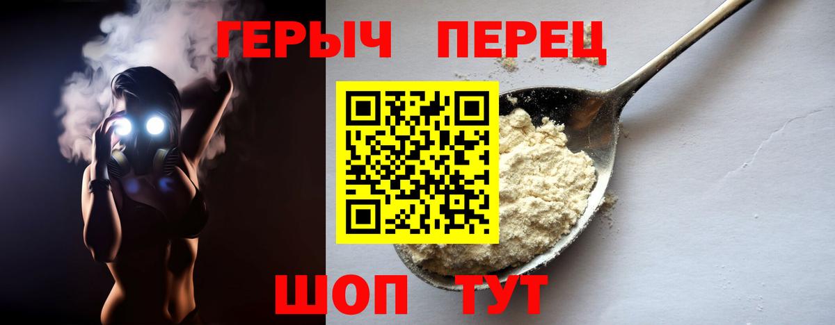 Шали  ГЕРОИН герыч  Вход с VPN 