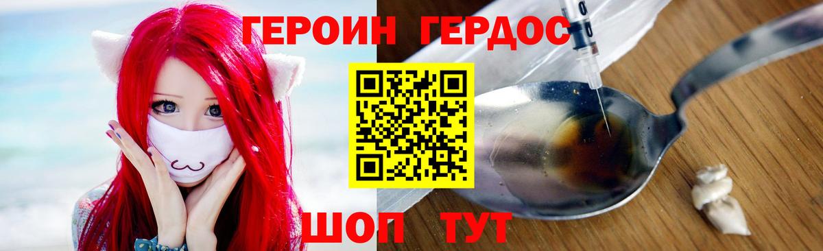 Героин Афган Шали