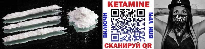 Кетамин ketamine  Шали 