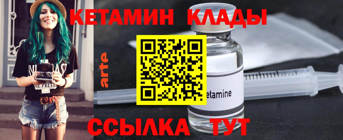 это как зайти  КЕТАМИН ketamine  КЕТАМИН ketamine  Вход с VPN  Шали 