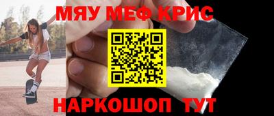 мескалин Наро-Фоминск