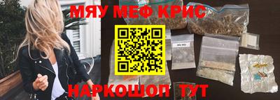 мескалин Наро-Фоминск
