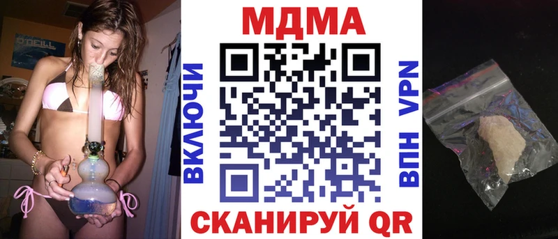 МДМА Molly  Шали 