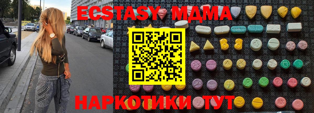 MDMA молли Шали