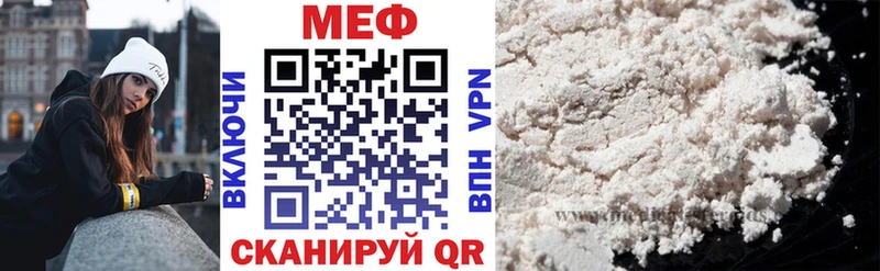Меф мяу мяу мука Шали