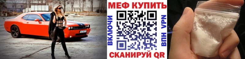 Мефедрон mephedrone omg онион Шали
