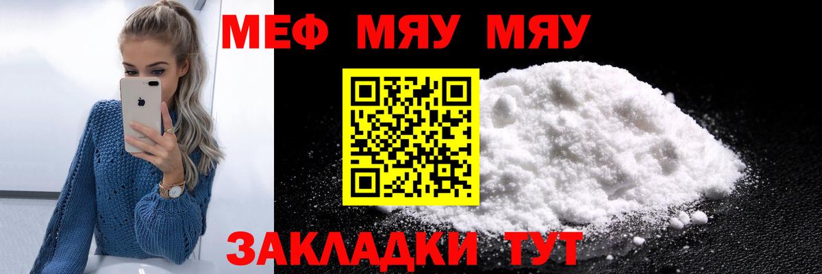 Мефедрон кристаллы Шали