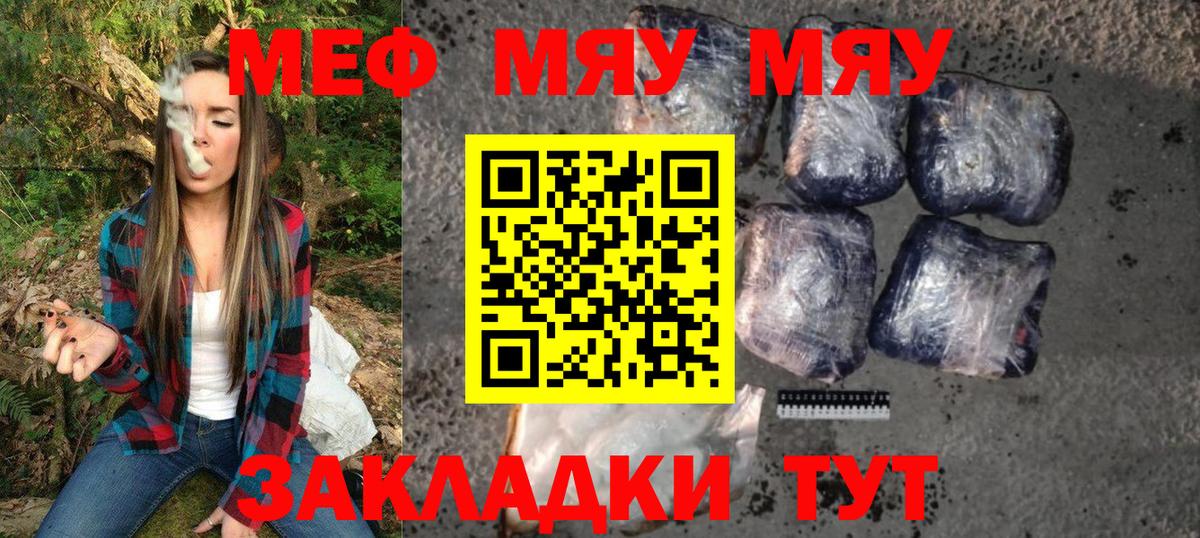 Меф 4 MMC  Меф mephedrone  Шали  Мефедрон  Вход с VPN  МЕФ 