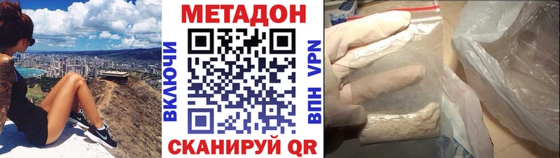 Метадон methadone  купить  сайты  Шали 