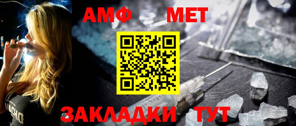 МЕТАМФЕТАМИН Methamphetamine  Вход с VPN  Метамфетамин  Шали 