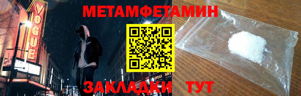 МЕТАМФЕТАМИН Methamphetamine Шали