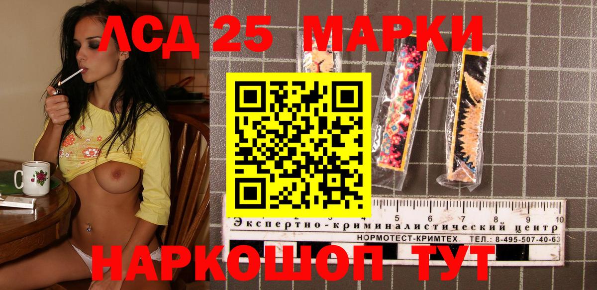 Марки NBOMe 1500мкг Шали