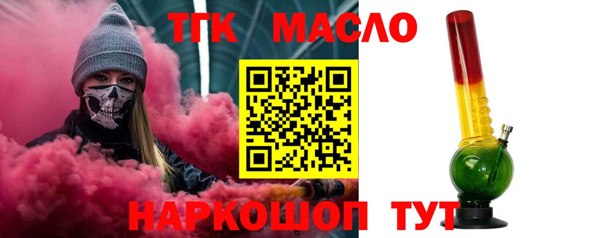 Дистиллят ТГК концентрат  ТГК Wax  Шали  Вход с VPN 